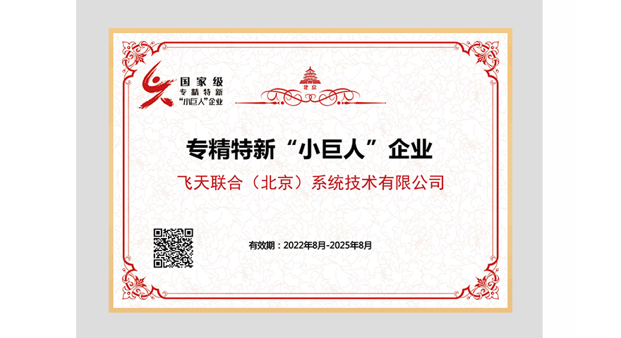 Certification 4